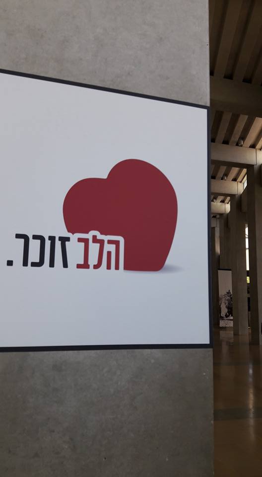 סיור במוזיאון רביןתערוכת הלב הזוכר-קרמיקה (12)