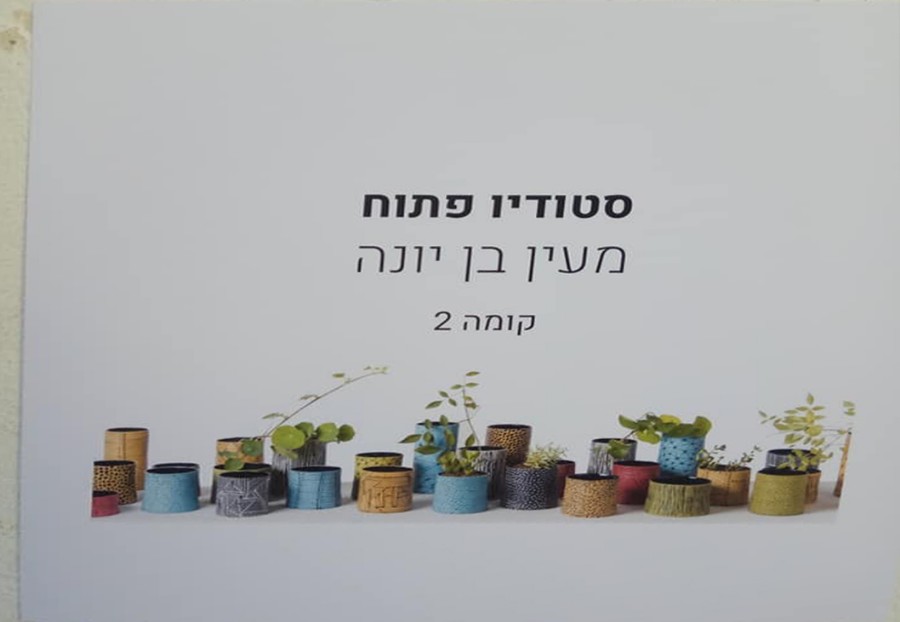 סיור אומנות קרית המלאכה דרום תל אביב (28)