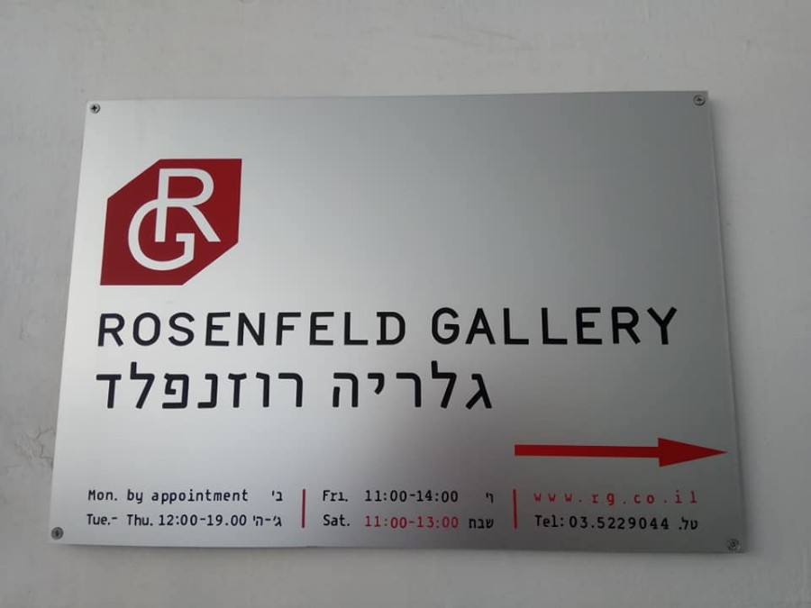 סיור אומנותקרית המלאכה דרום תל אביב (30)