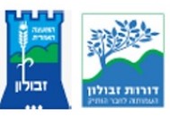 המחלקה לשירותים חברתיים