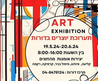 Cream Red Blue Abstract Creative Art Exhibition Invitation (מלבן גדול (IAB))