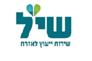 תחנת ייעוץ לאזרח הותיק ש.י.ל-חדש