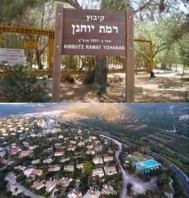 שער העמקים ברמת יוחנן